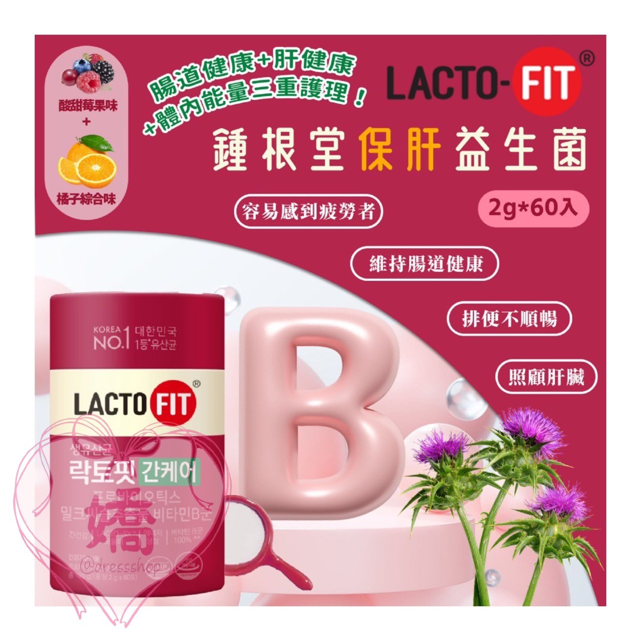 K07015鍾根堂LACTO-FIT 保肝益生菌 2g*60入