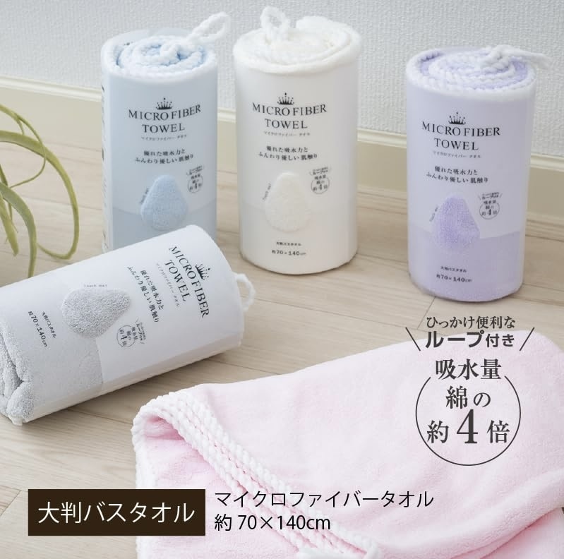 【必買之選】JP 超細纖維除軟吸水大浴巾 70x140 4973 TK260411