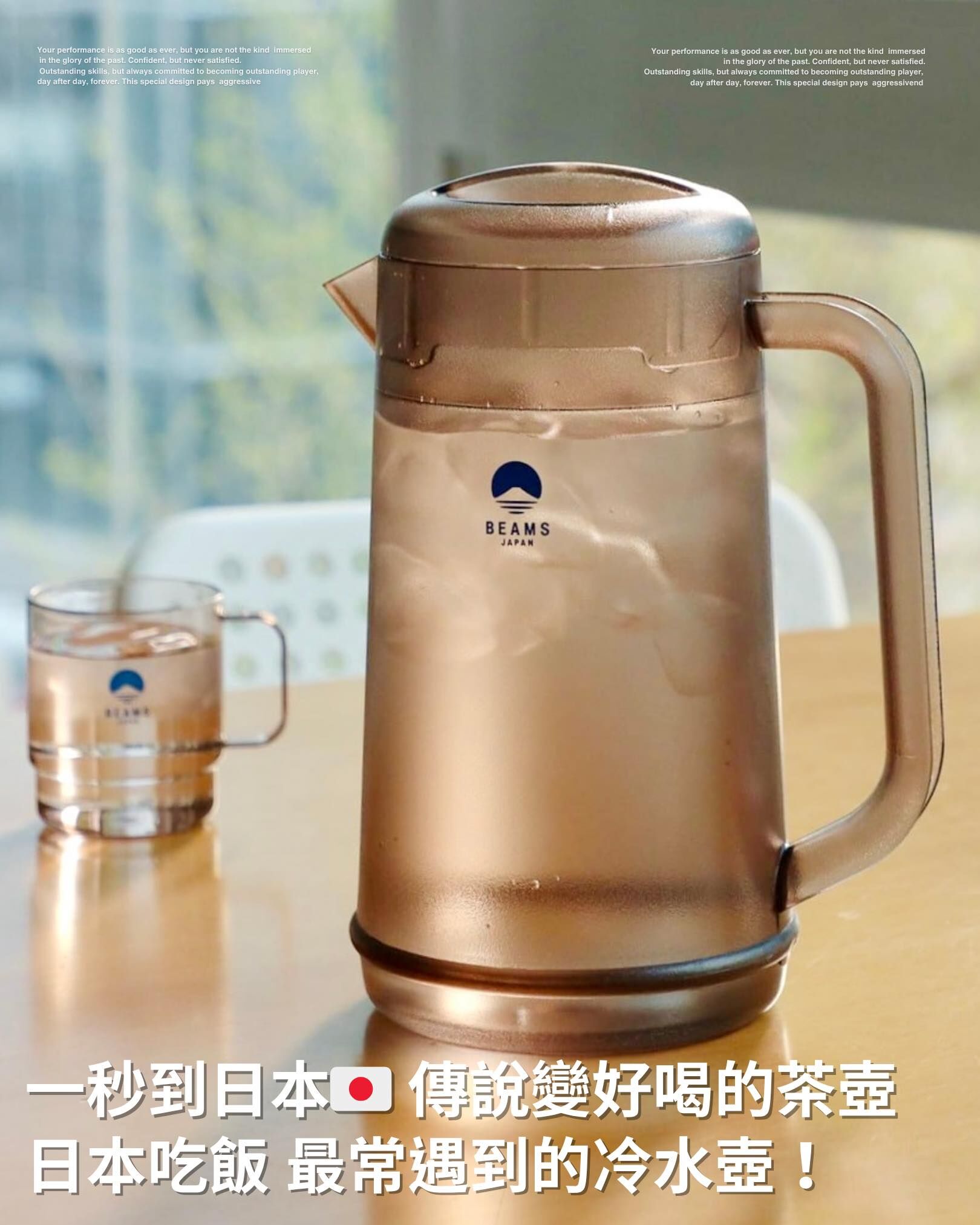 『FB社團 限時限定 』Japan beams 冷水壺