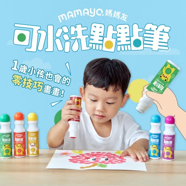 【𝐦𝐚𝐦𝐚𝐲𝐨】無毒點點畫筆-珠光六色組(附塗鴉紙)