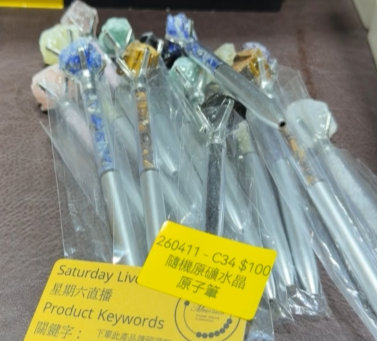 260411 - C34 隨機原礦水晶原子筆