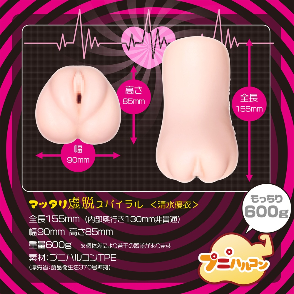 Magic Eyes - 激柔虛脫螺旋 清水優衣 動漫飛機杯