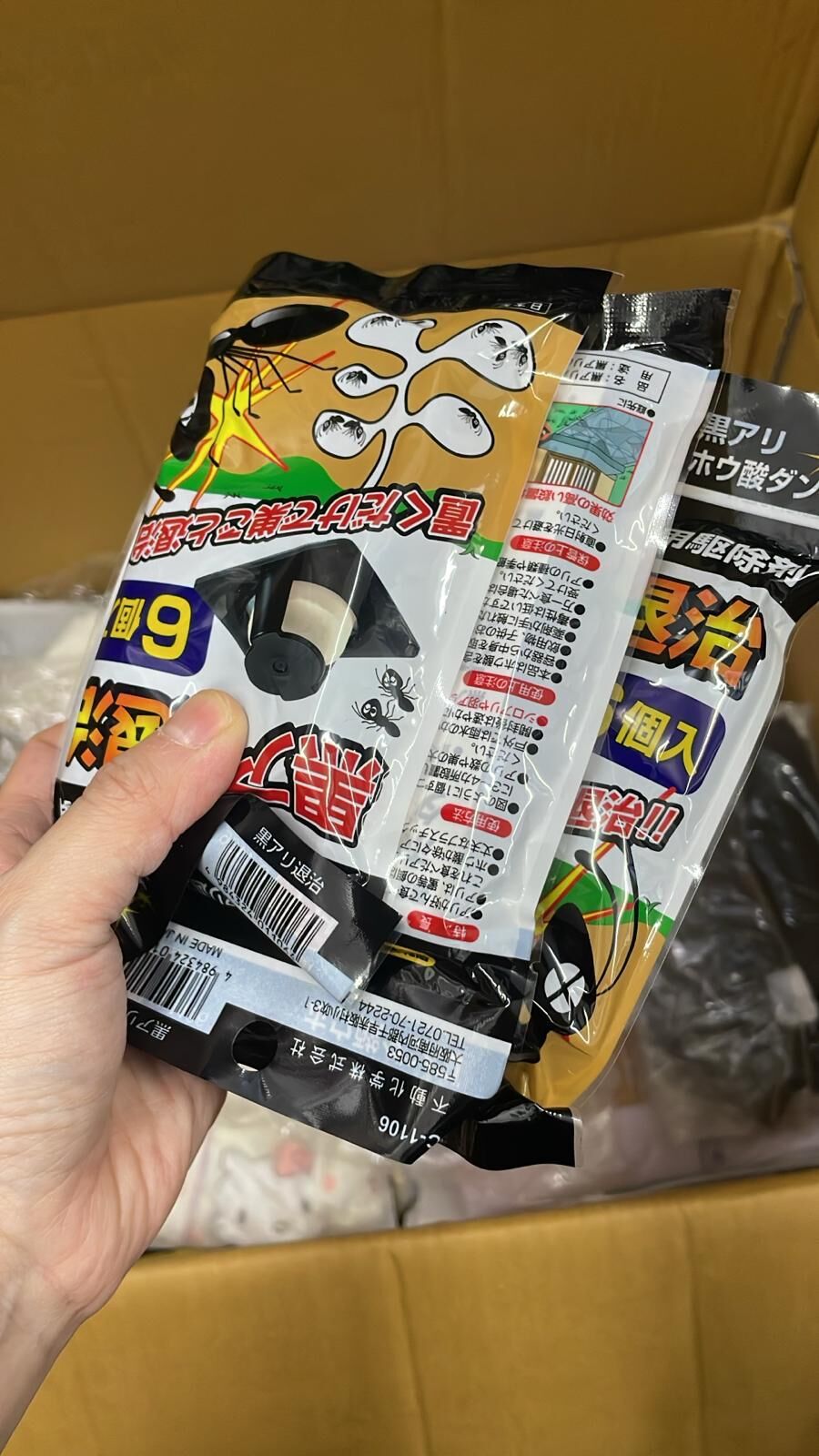 現貨 螞蟻餌劑（#919大E)