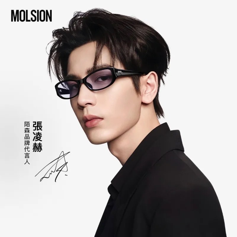 【Luxury】 張凌赫代言 MOLSION 陌森眼鏡 幾何鏡 窄框 墨鏡 TR 超輕量 兩款 非偏光 小卡/冰箱貼/海報(依照廠商出貨) MM5000A17