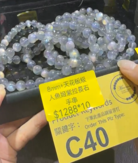 260411 - C40 8mm+人魚姬紫拉長石手串
