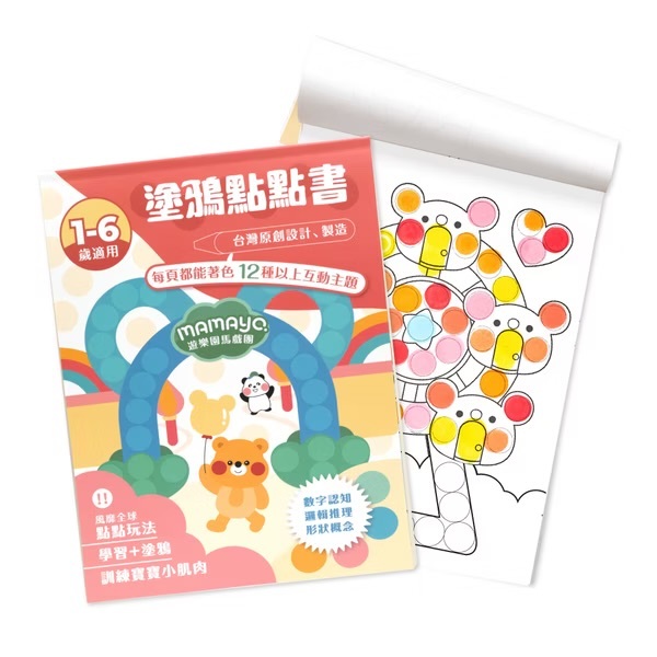 【𝐦𝐚𝐦𝐚𝐲𝐨】點點塗鴉本-遊樂園馬戲團
