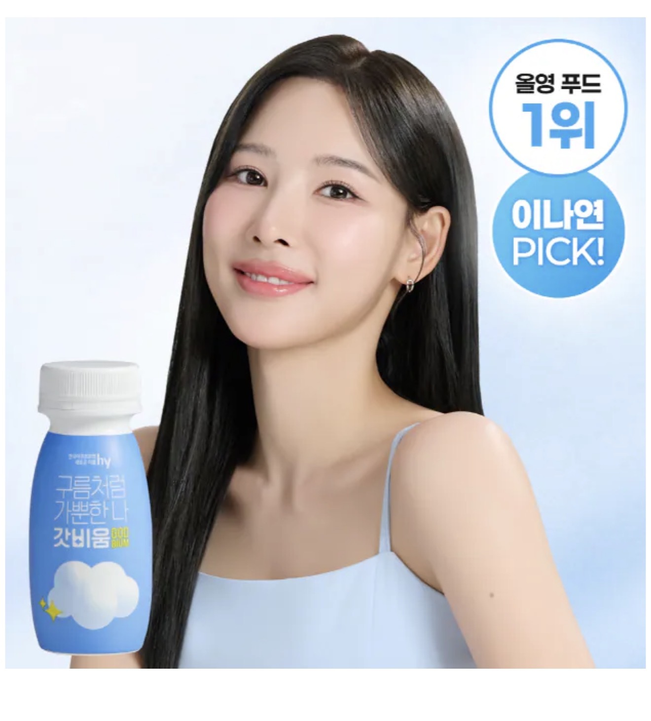 XV130 HY GODBIUM 清宿便神器 1盒5入 (100ml*5) - 青蘋果金奇異果味 ~ 韓國內銷版, 0糖0脂肪、加入益生元、8種維他命、透明質酸 EXP:2027-05-10