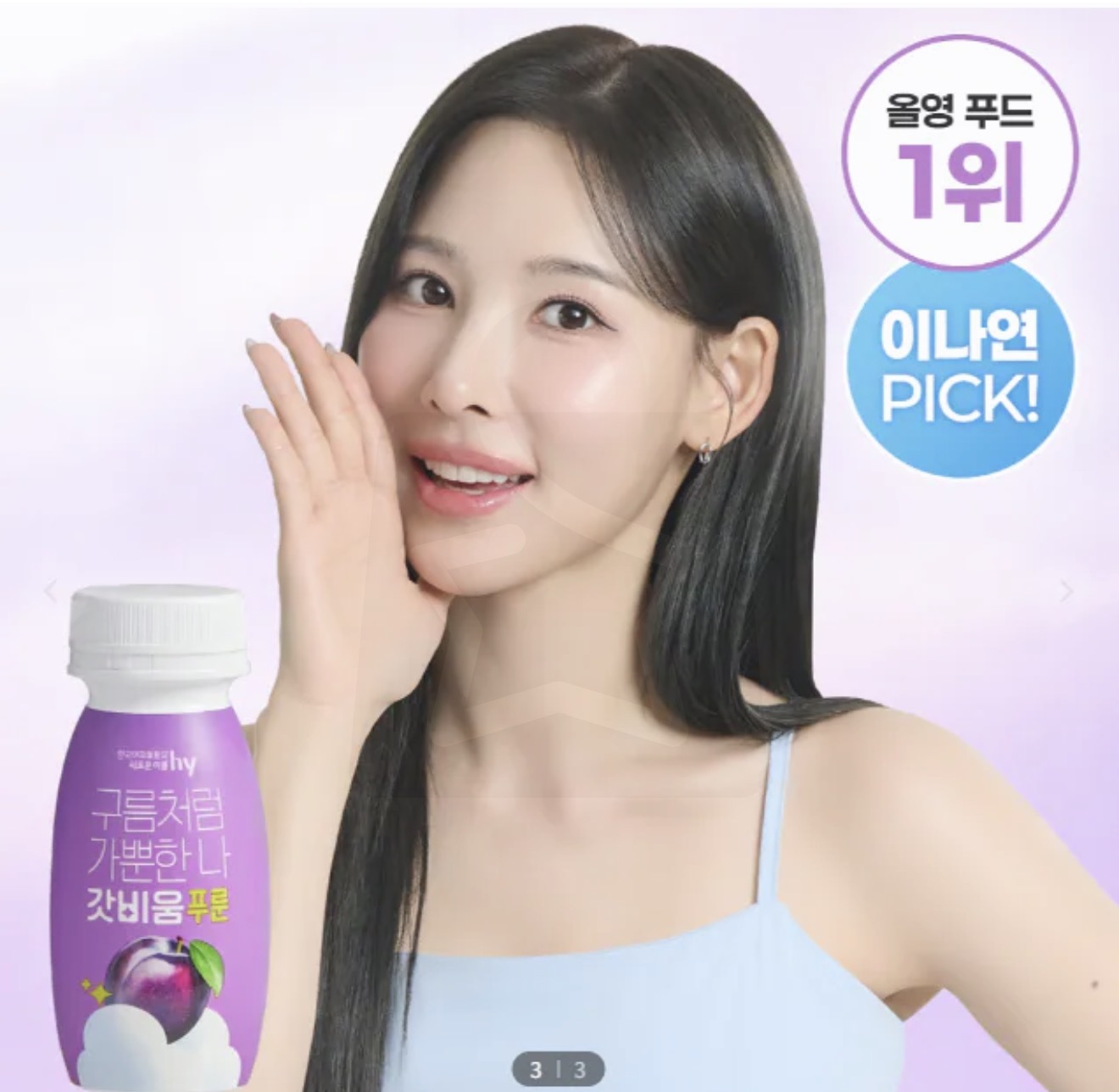 XV131 HY GODBIUM 清宿便神器 1盒5入 (100ml*5) - 西梅味 ~ 韓國內銷版, 低糖0脂肪、加入HY專利益生菌、8種維他命、透明質酸 EXP:2026-12-10