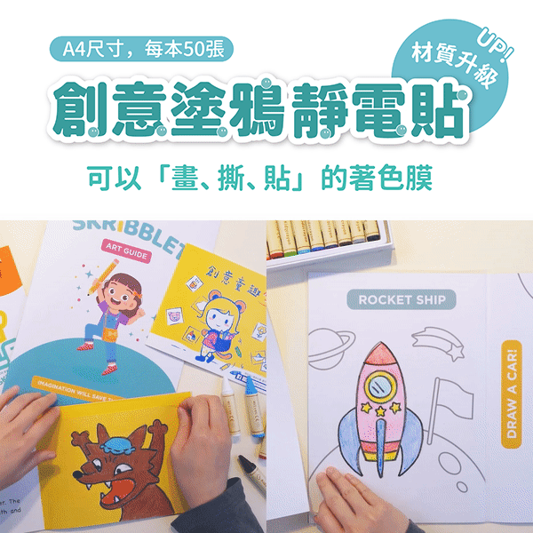 【𝐦𝐚𝐦𝐚𝐲𝐨】無痕塗鴉靜電貼A6 (50張/本)