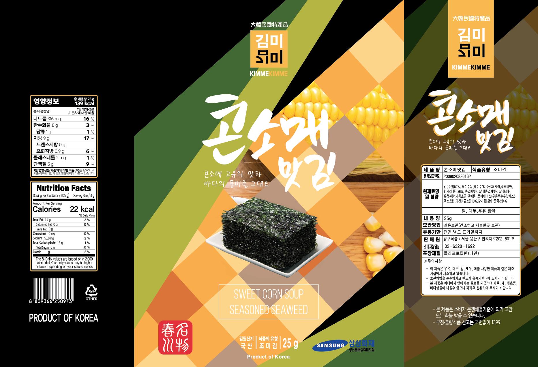 XV137  孖八牌 韓國芒牛味付紫菜(粟米) 25g *4包  (9個月以上)