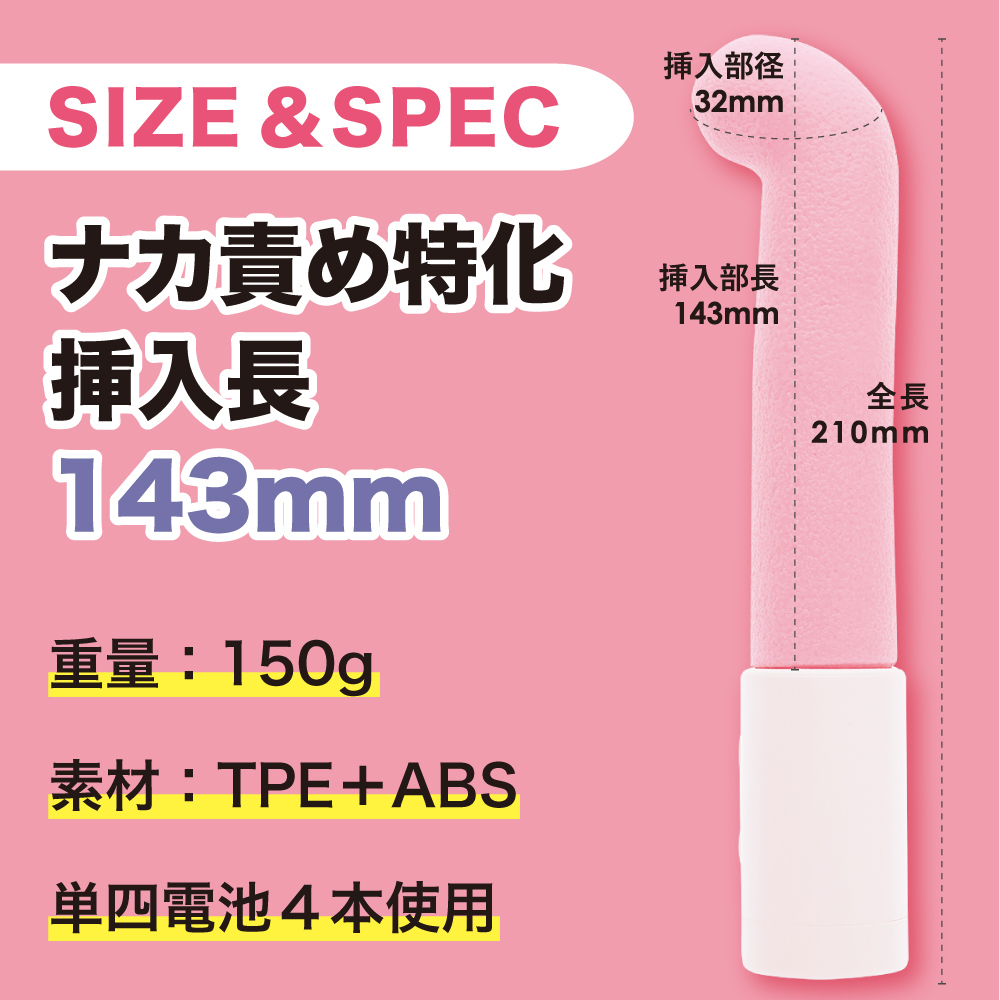 PRIME - SURUPITA 上彎型震動迴旋擺動G點按摩棒 粉色