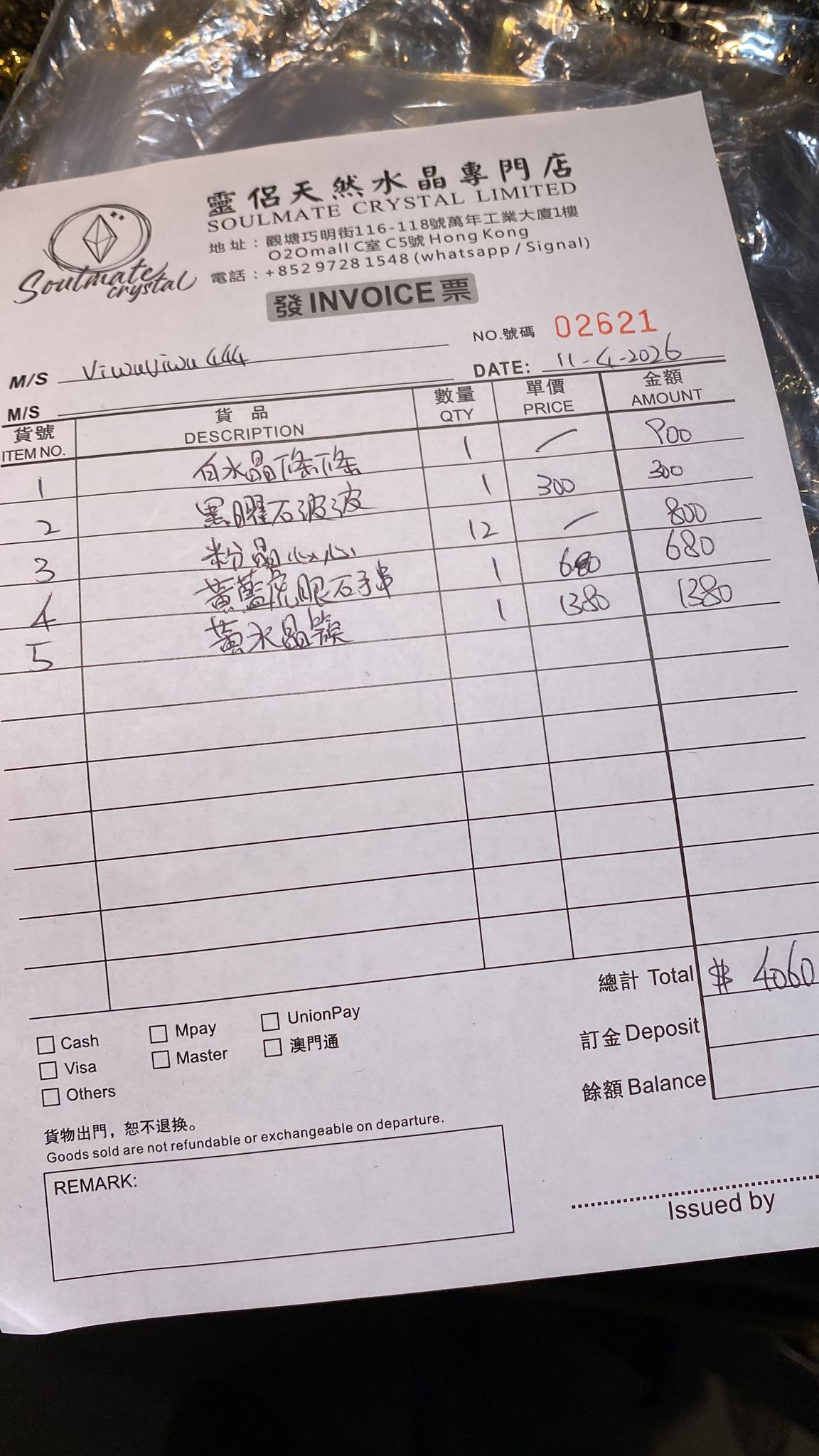 直播購買產品連結