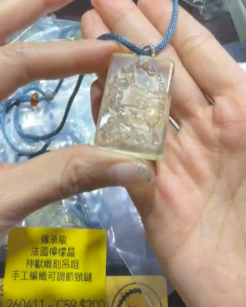 260411 - C59 麒麟雕刻龍吐珠檸檬晶繩鏈