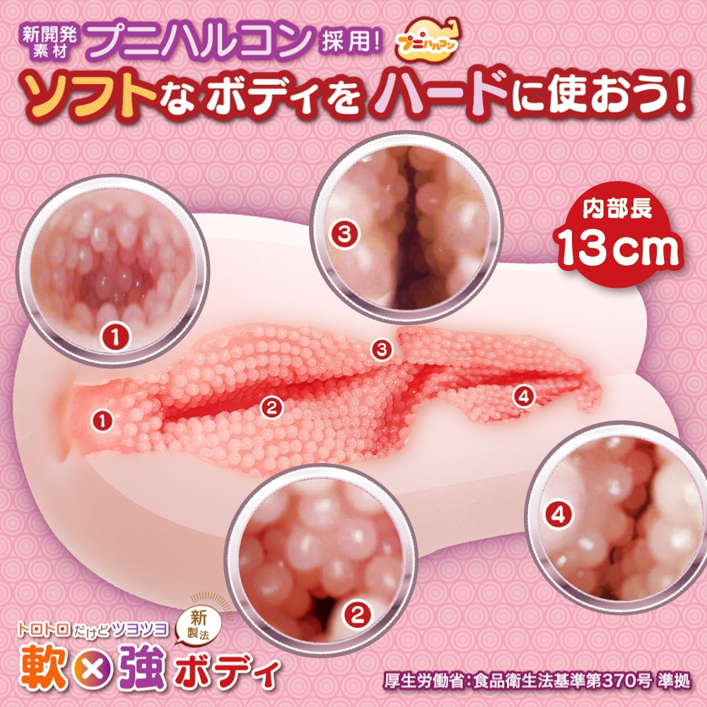 Magic Eyes - 緊密螺旋蓬鬆球體 軟版 動漫飛機膠 (びっちりスパイラルオーブふわつぶメロウ SOFT)