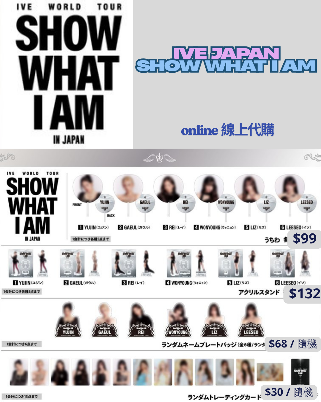 IVE World Tour [ Show what i am in Japan ] MD online代購