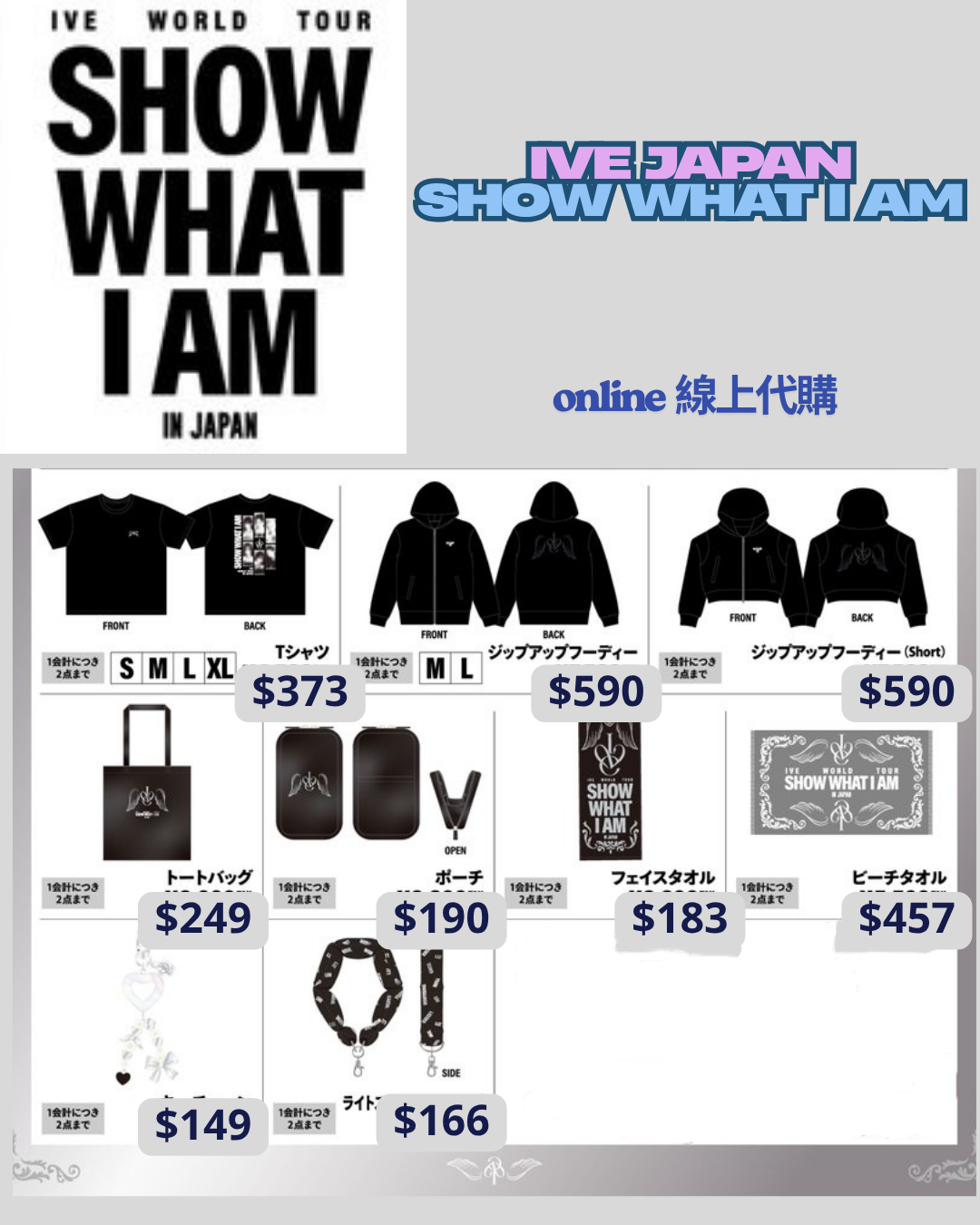 IVE World Tour [ Show what i am in Japan ] MD online代購