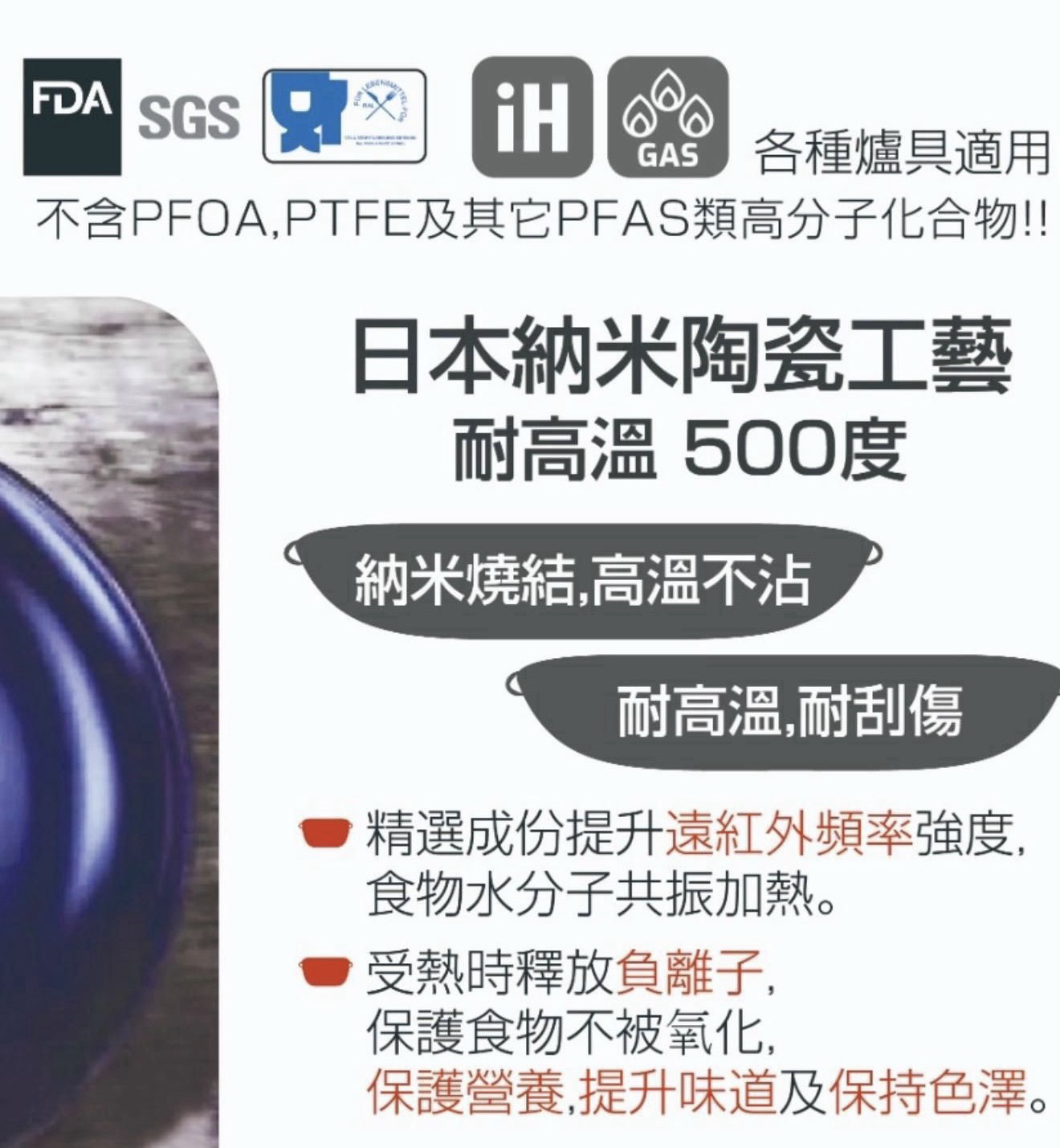 SA16 日本納米陶瓷工藝鑊 24cm