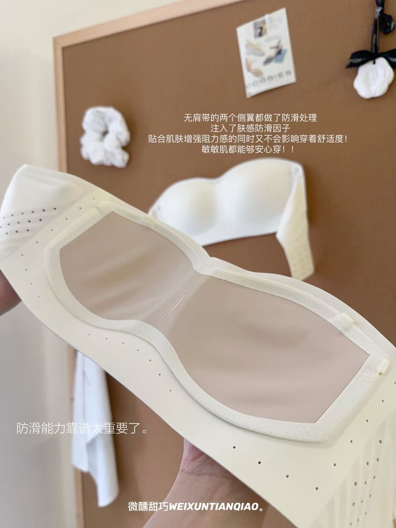 IF970-無肩帶抹胸內衣