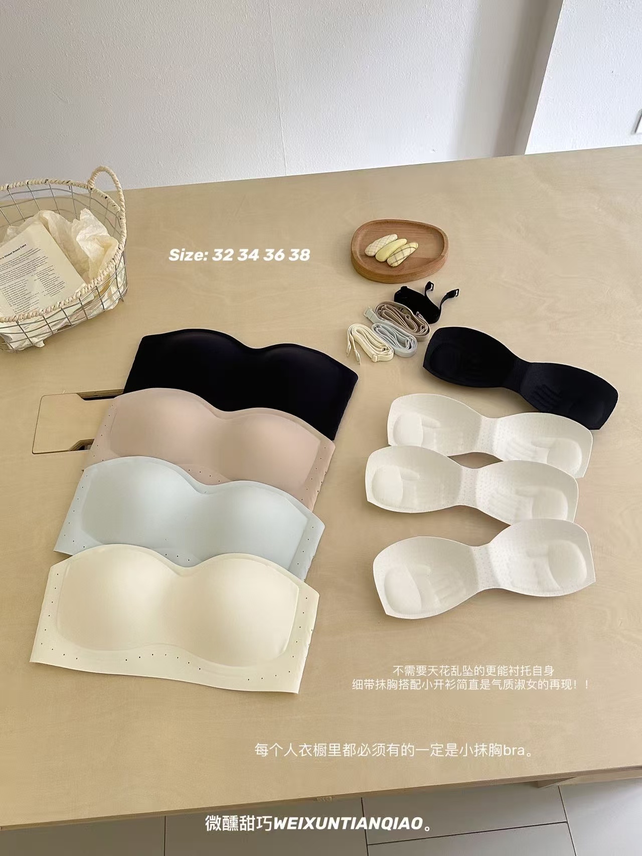 IF970-無肩帶抹胸內衣