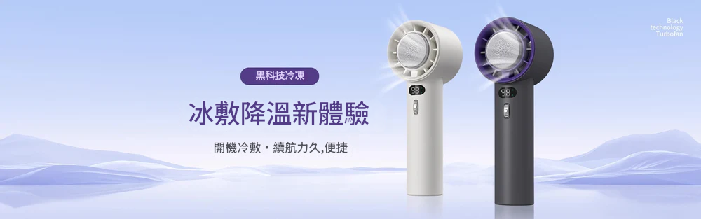 (2026春季限時優惠) Cold Compress handheld fan WX-639 - White