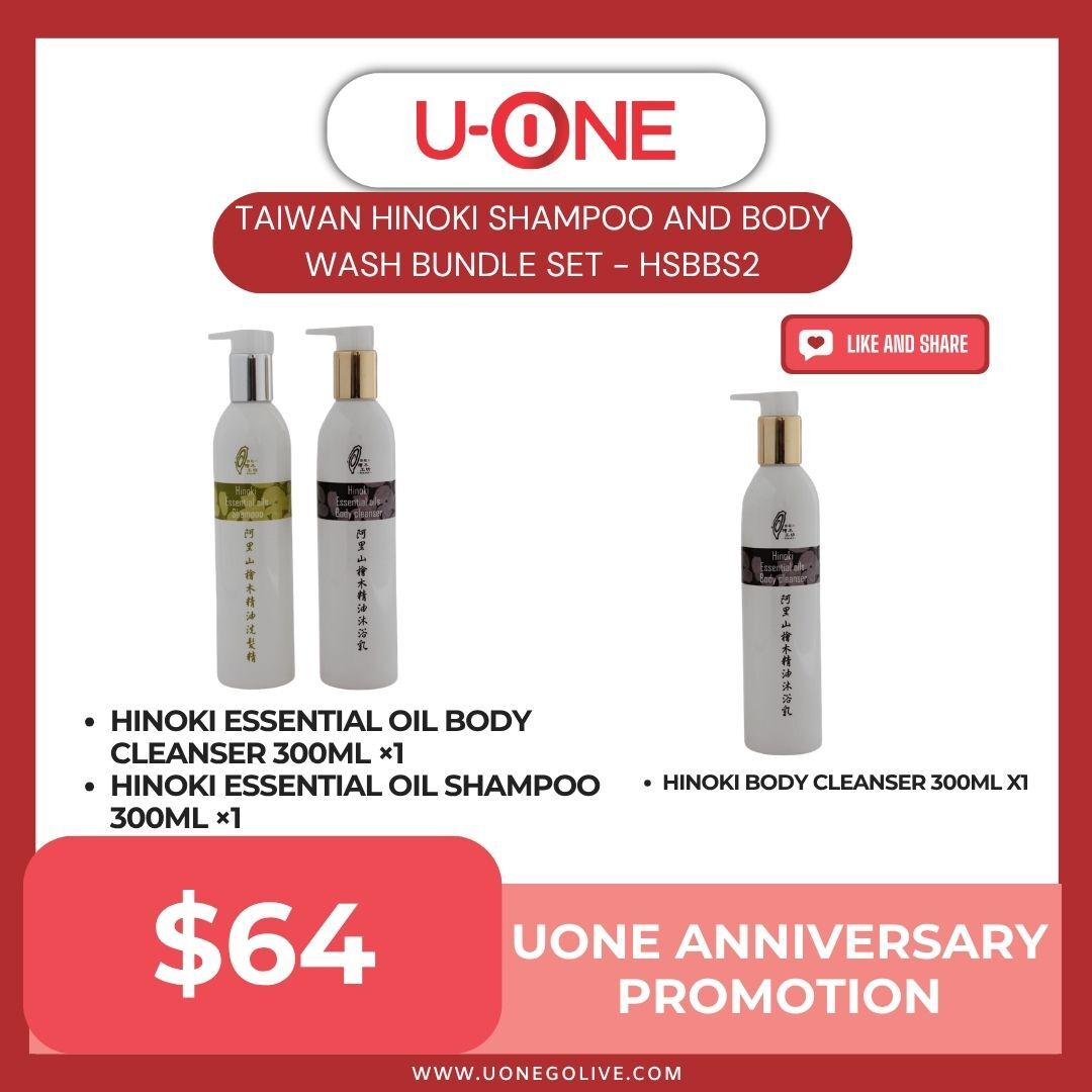 TAIWAN HINOKI SHAMPOO AND BODY WASH BUNDLE SET - HSBBS2