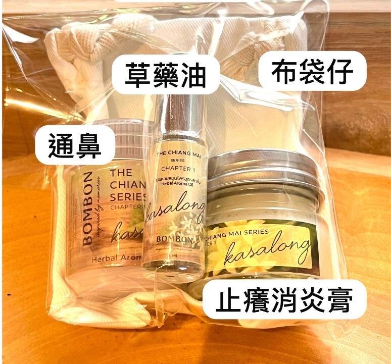 BOMBON一包三件｜草藥油＋通鼻＋消炎膏