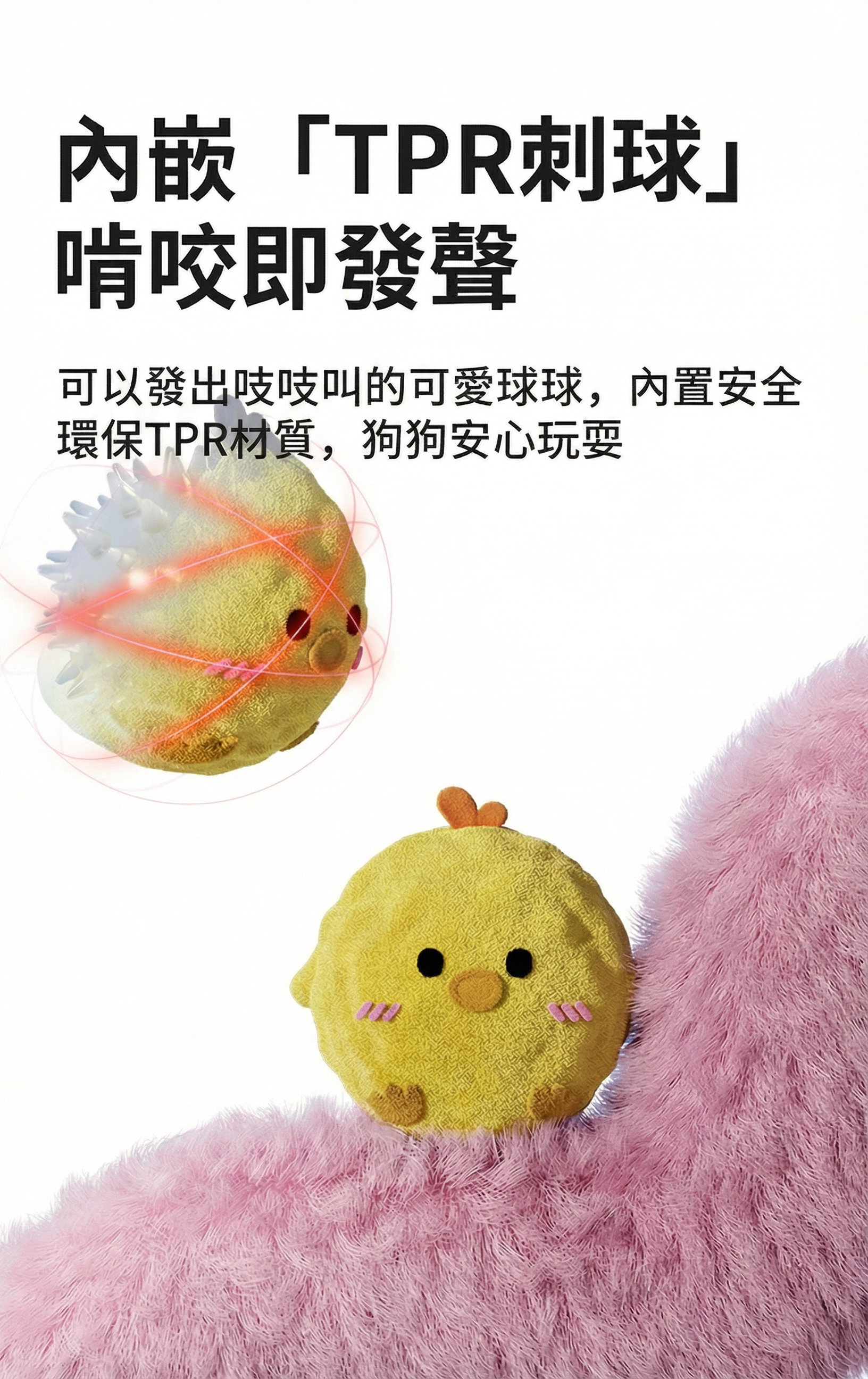 好寵-球球大作戰-動物造型寵物玩具球推薦-3入組