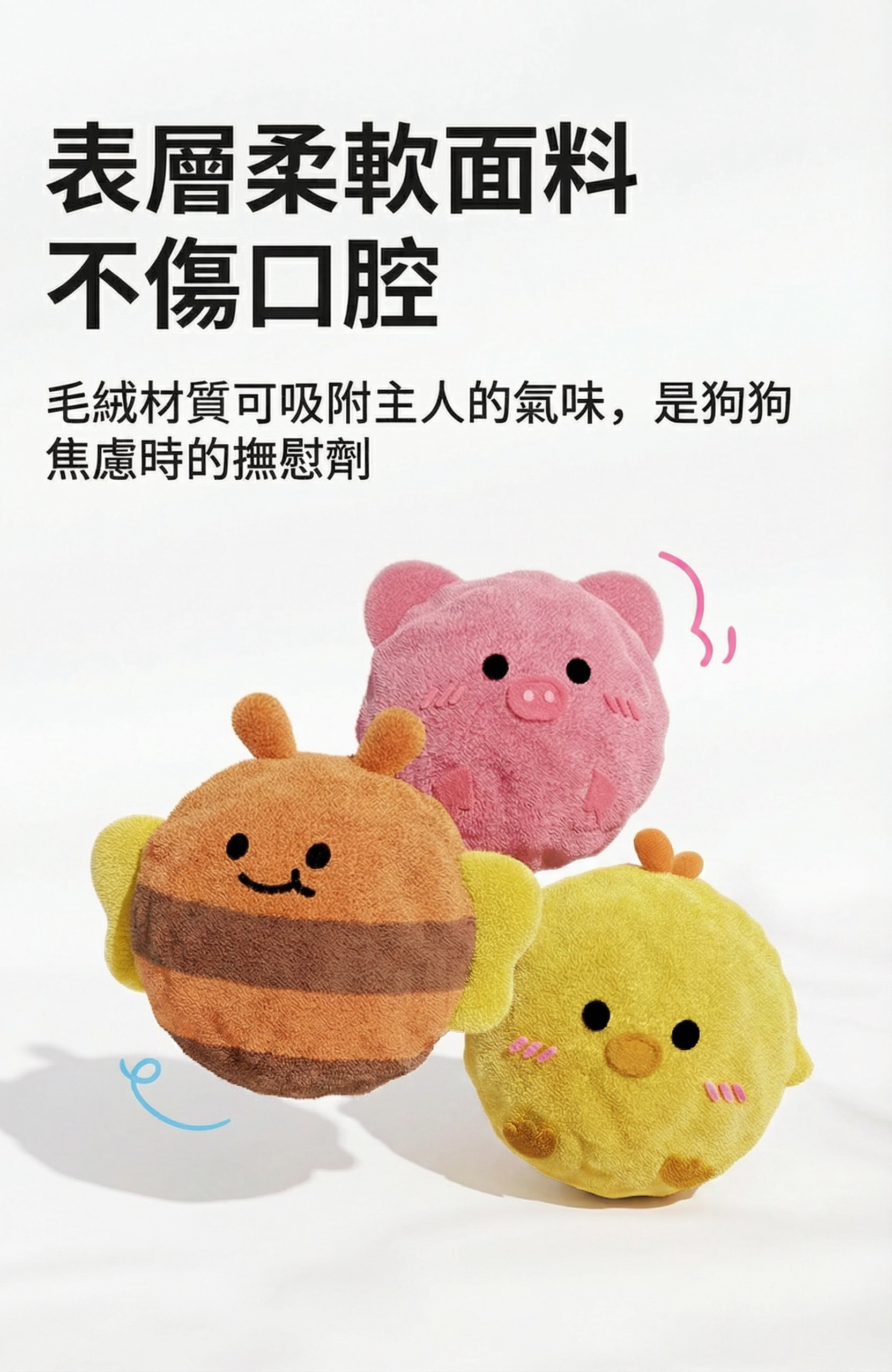 好寵-球球大作戰-動物造型寵物玩具球推薦-3入組