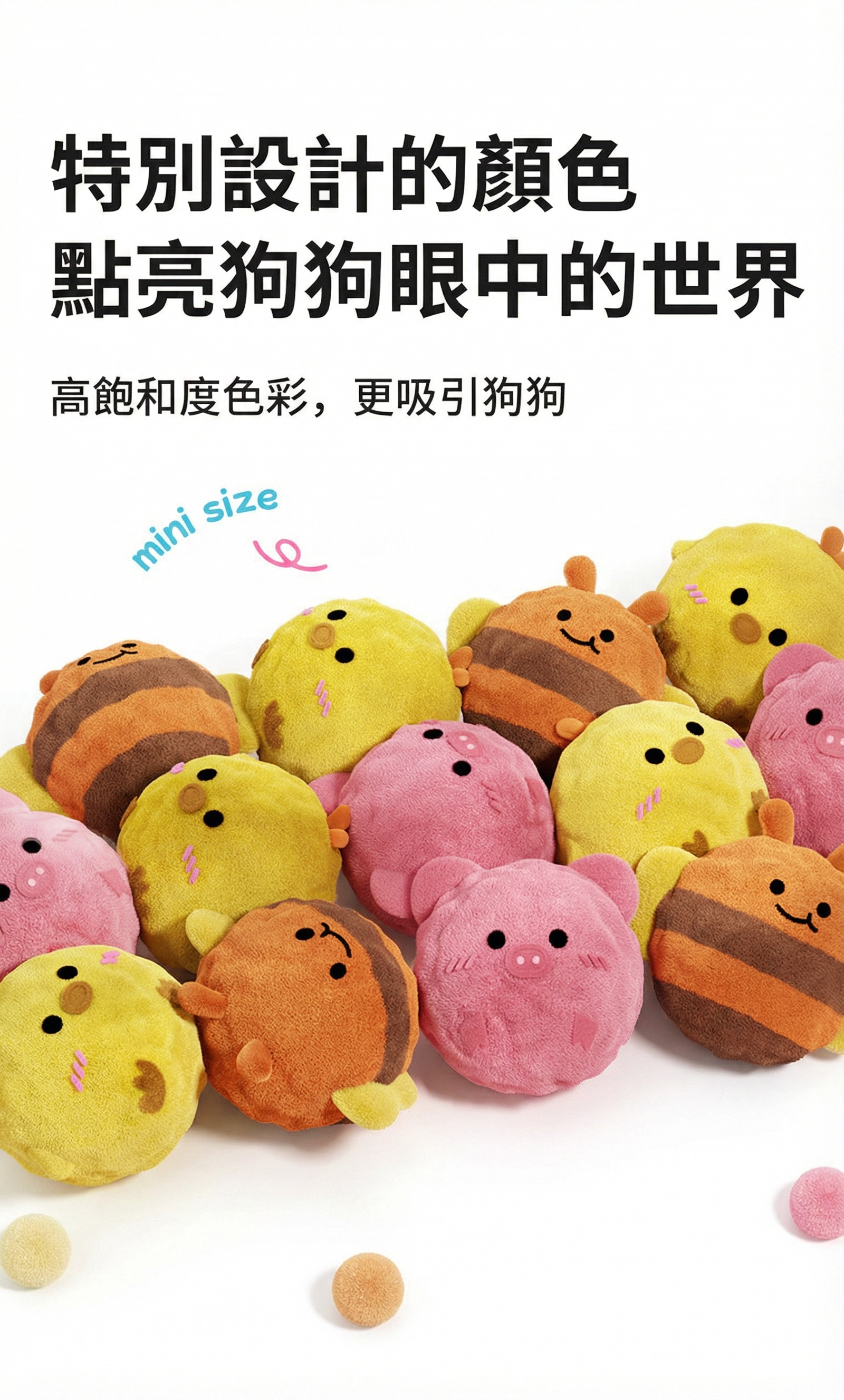 好寵-球球大作戰-動物造型寵物玩具球推薦-3入組