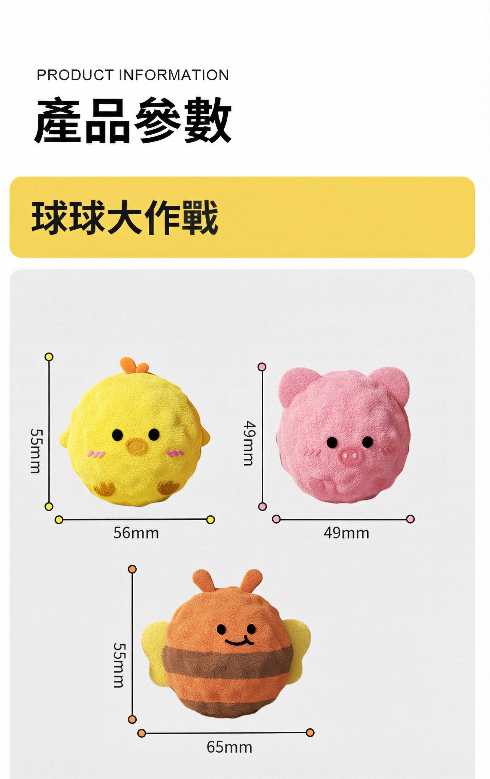 好寵-球球大作戰-動物造型寵物玩具球推薦-3入組