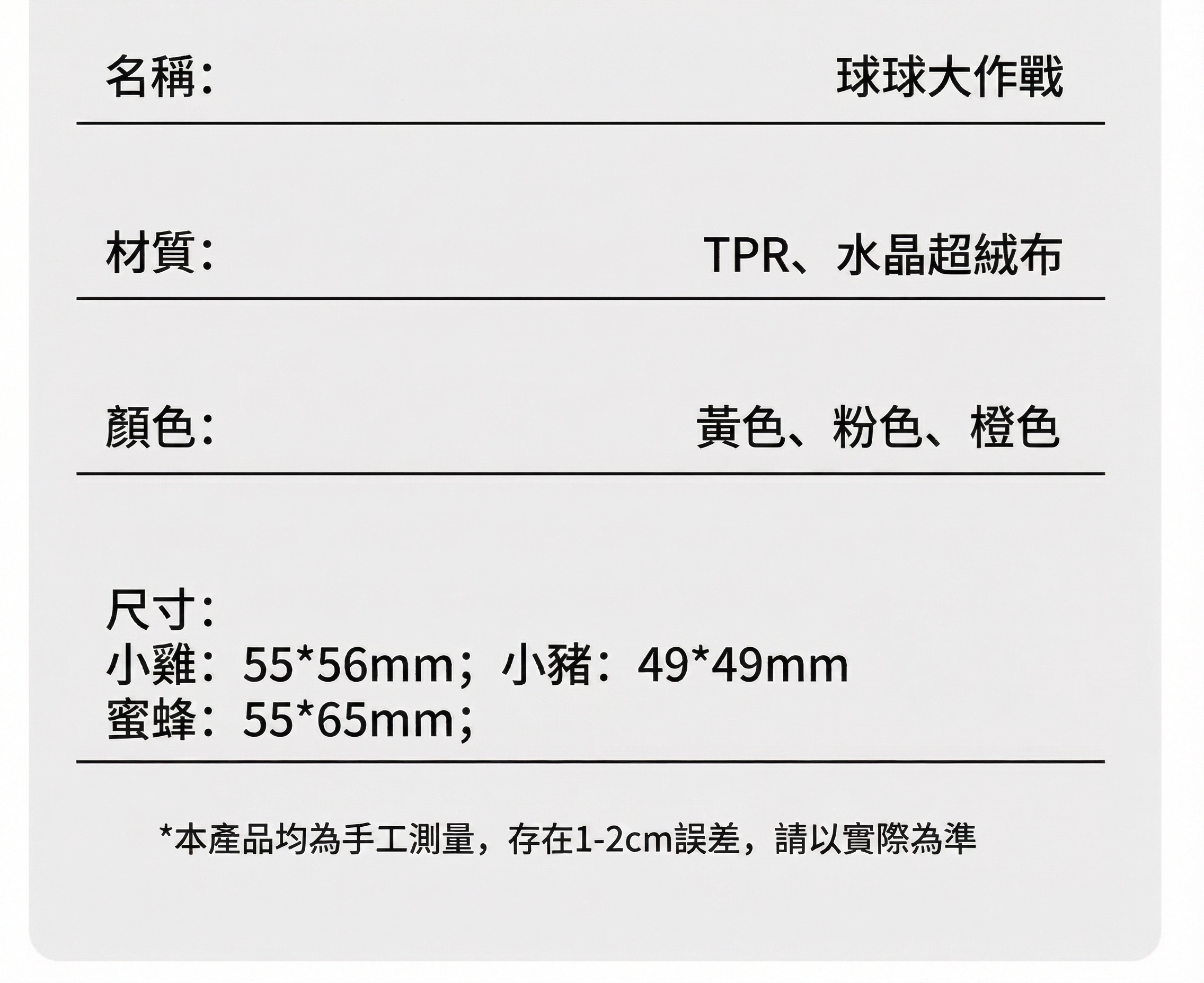 好寵-球球大作戰-動物造型寵物玩具球推薦-3入組