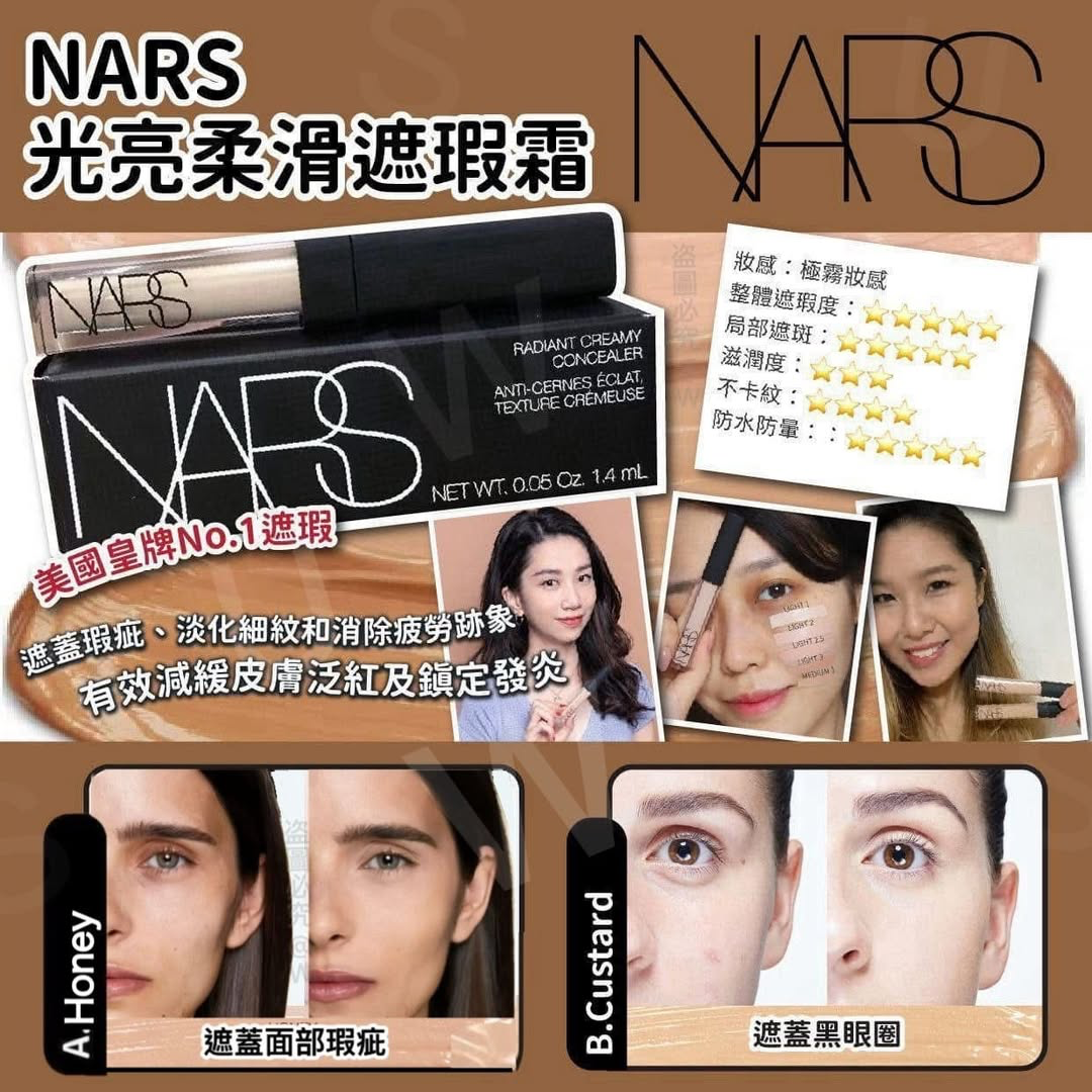 M21348  Nars 光亮柔滑遮瑕霜 1.4ml