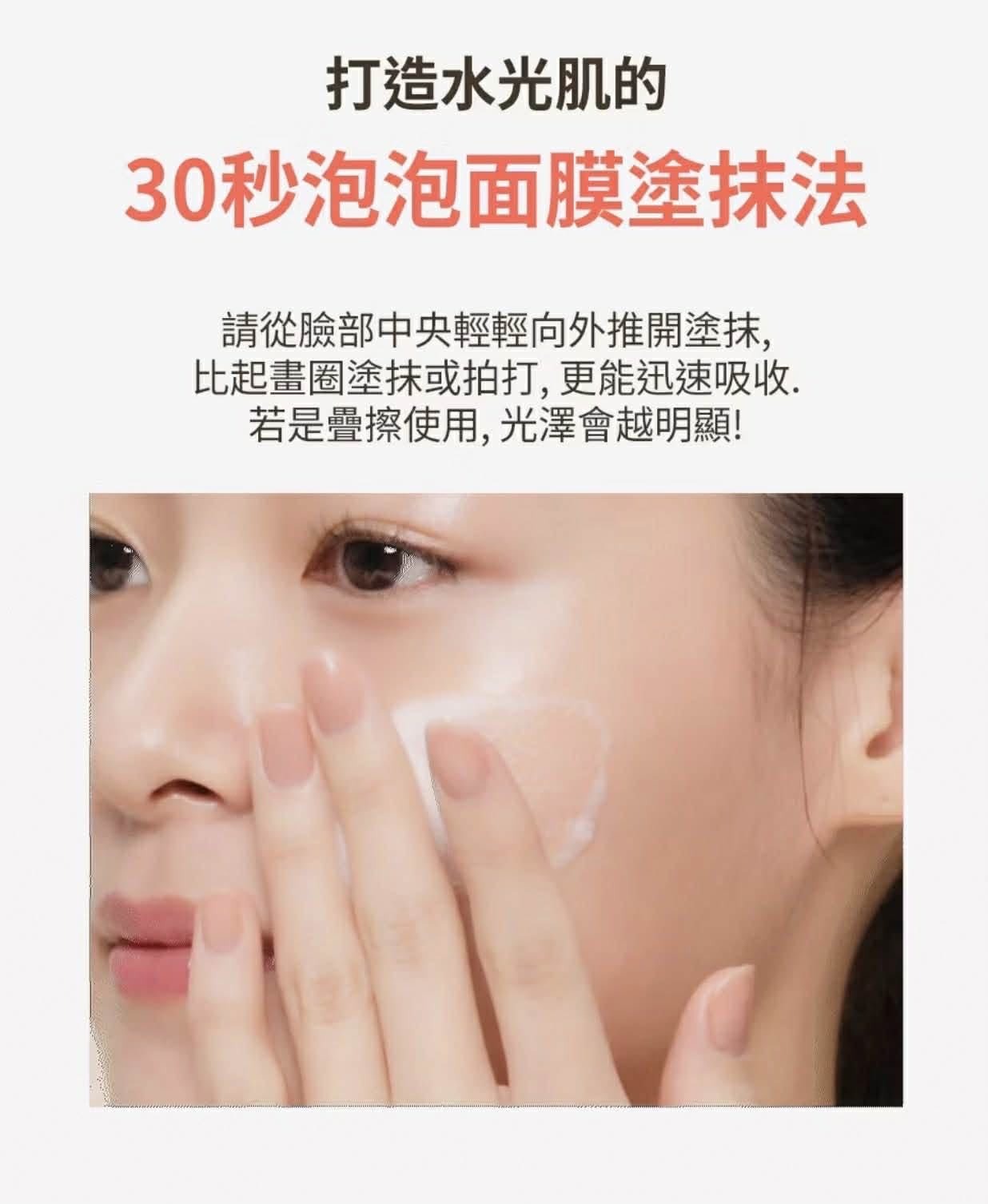 S21349  韓國MENOKIN 30秒免沖洗泡泡面膜系列-95ml