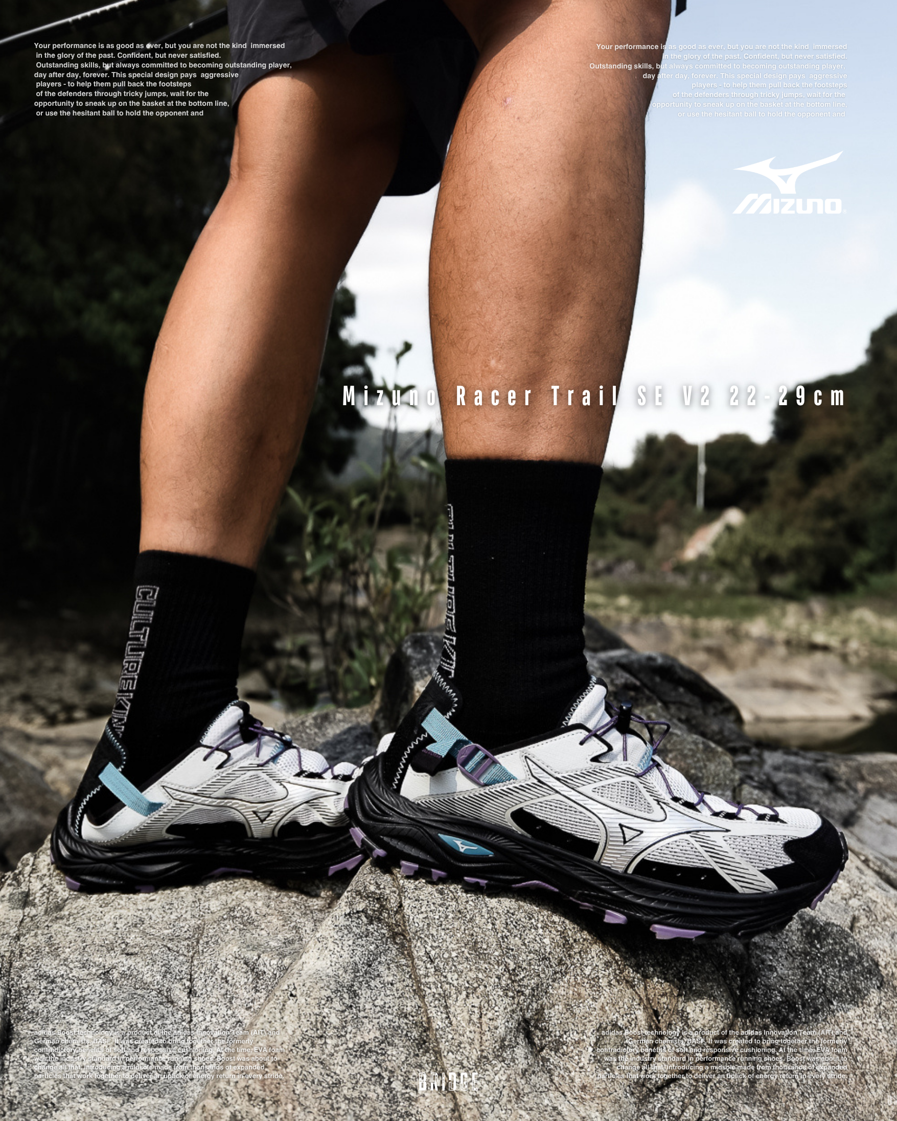 『上山下海 夏日必備』機能舒適穿搭 兼具Mizuno朔溪鞋