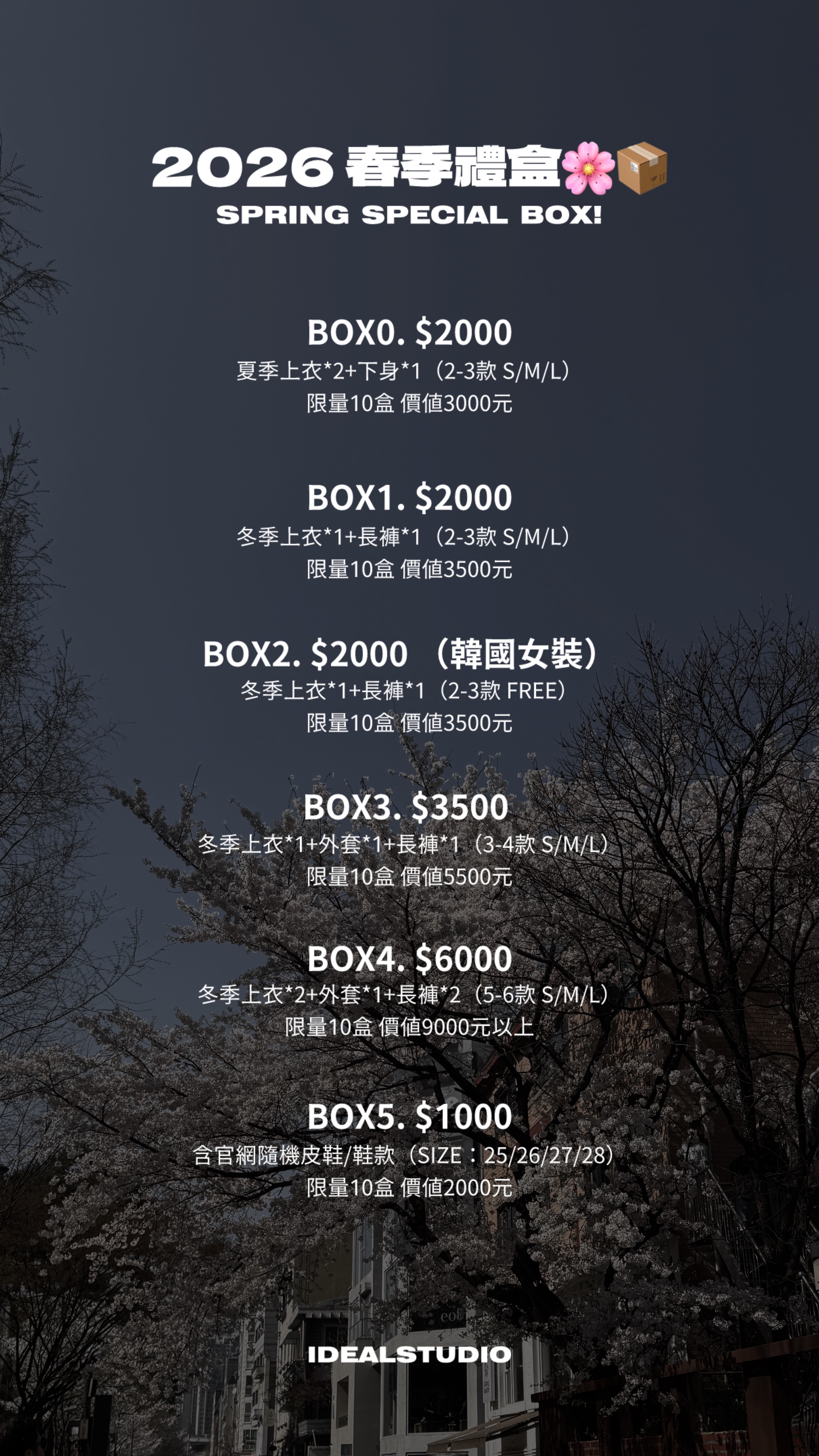 IDEAL 春季限定禮盒｜限量開賣🌸📦