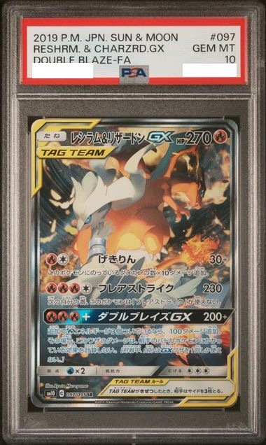 [PSA 10] 2019 POKEMON JAPANESE SUN & MOON DOUBLE BLAZE #097 RESHRM. & CHARZRD.GX DOUBLE BLAZE-FA