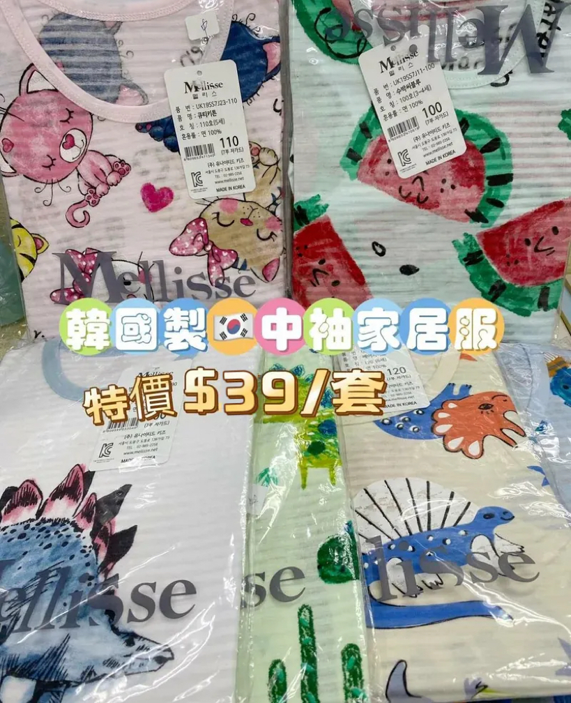 (現貨) 🇰🇷韓國純綿中袖家居服套裝