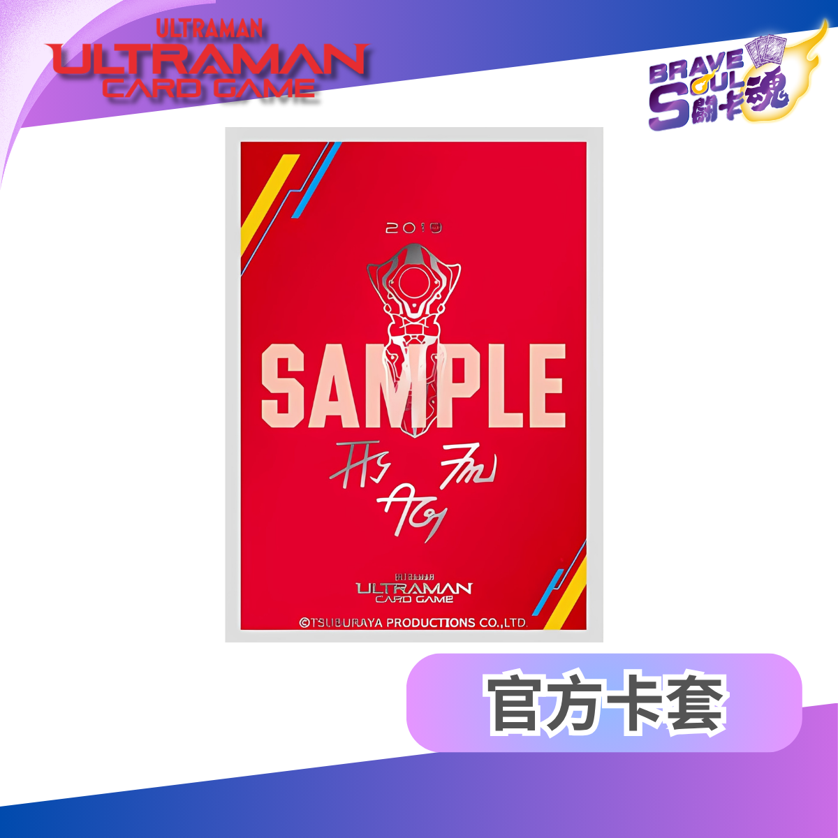 Ultraman卡牌遊戲 官方卡套 - Taiga Spark