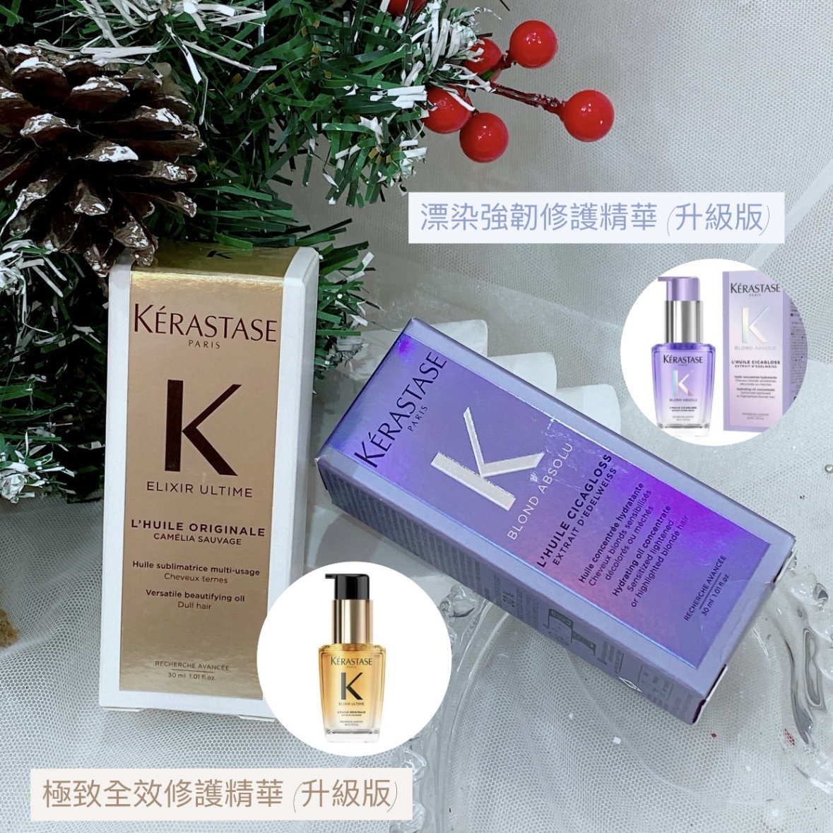 KERASTASE 卡詩修護精華髮油 小樣 旅行裝 Sample