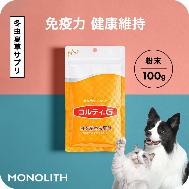 Monolith Cordy G 日本冬蟲夏草 100g