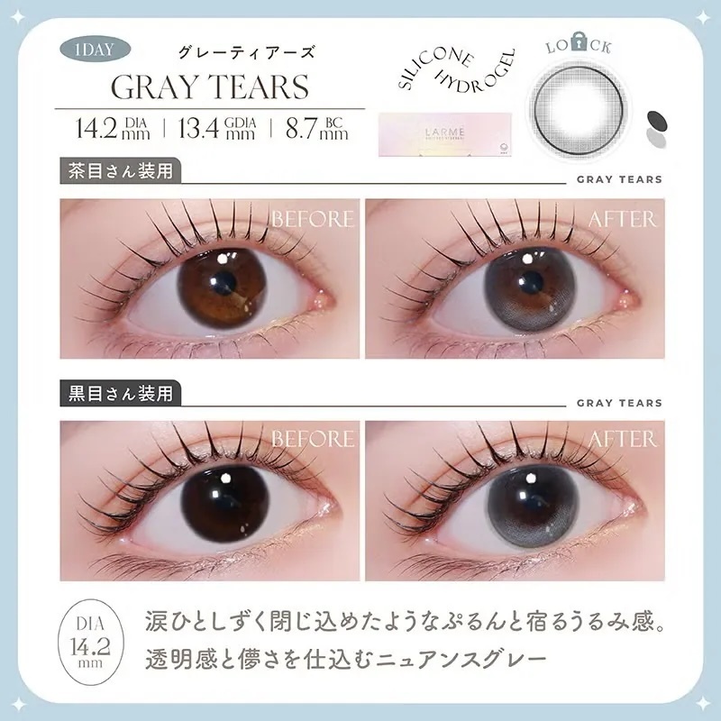 Larme 1 Day (Gray Tears) (10P)