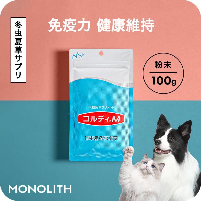 Monolith Cordy M 日本冬蟲夏草 100g