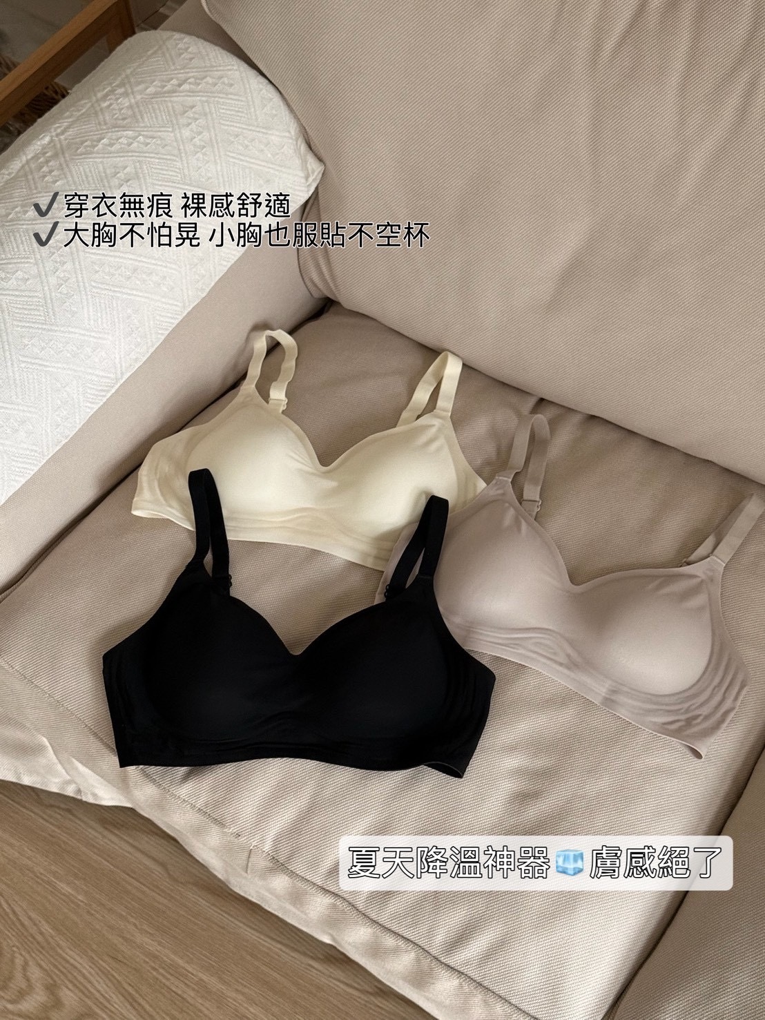 夏天降溫神器 冰絲無痕內衣3colors