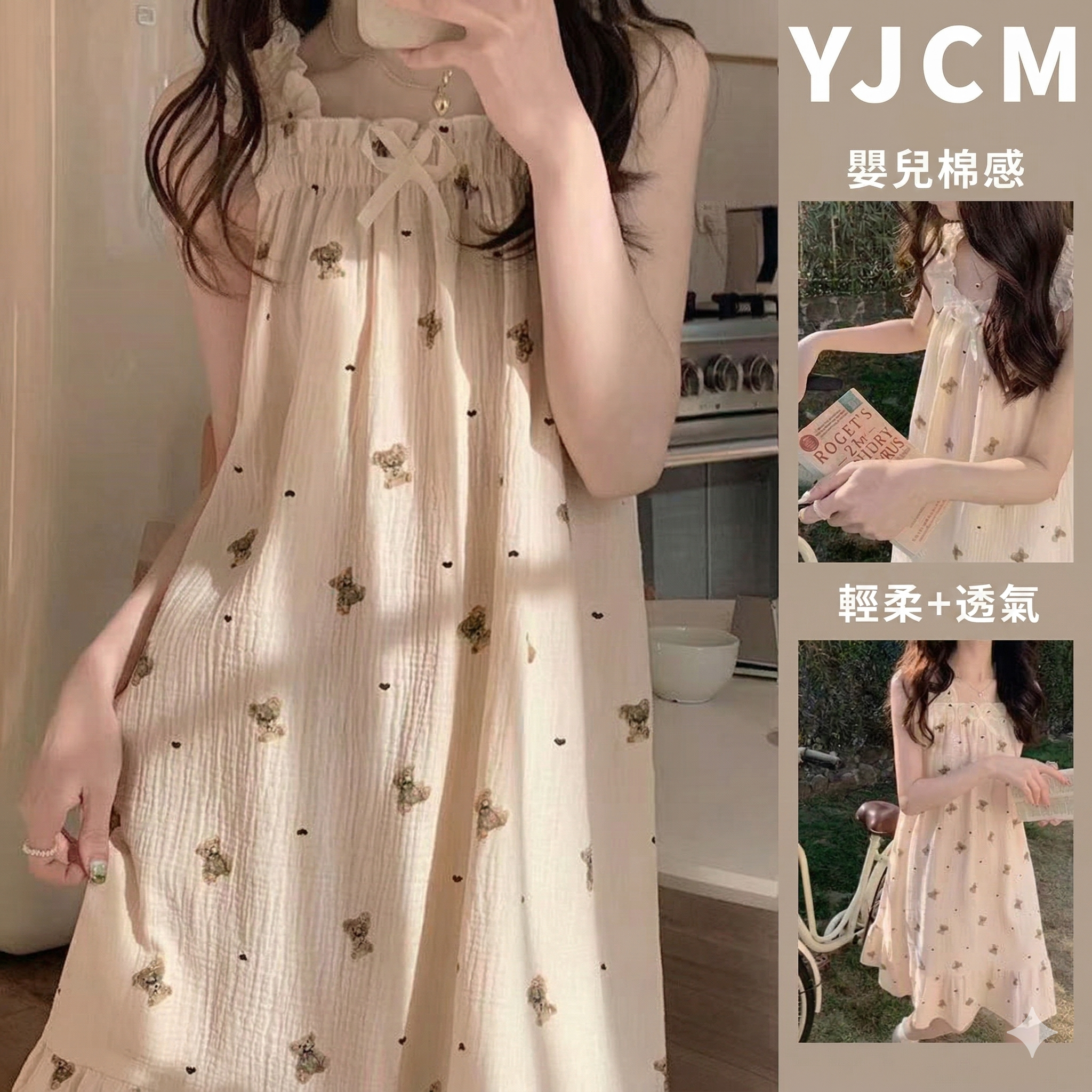 【嬰兒棉感】雲朵系小熊睡裙