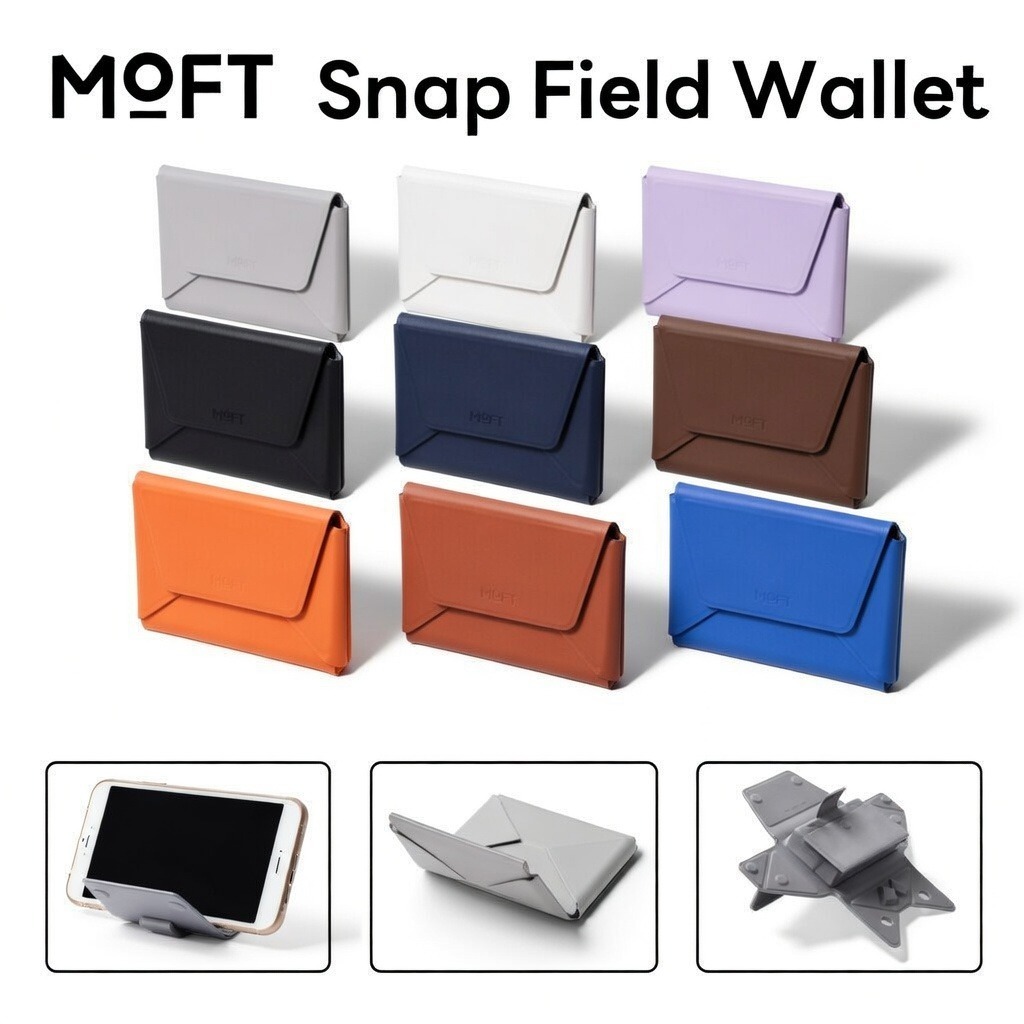 MOFT Snap Field Wallet 多功能磁吸卡包 MOVAS™️【支架款】- MB005S