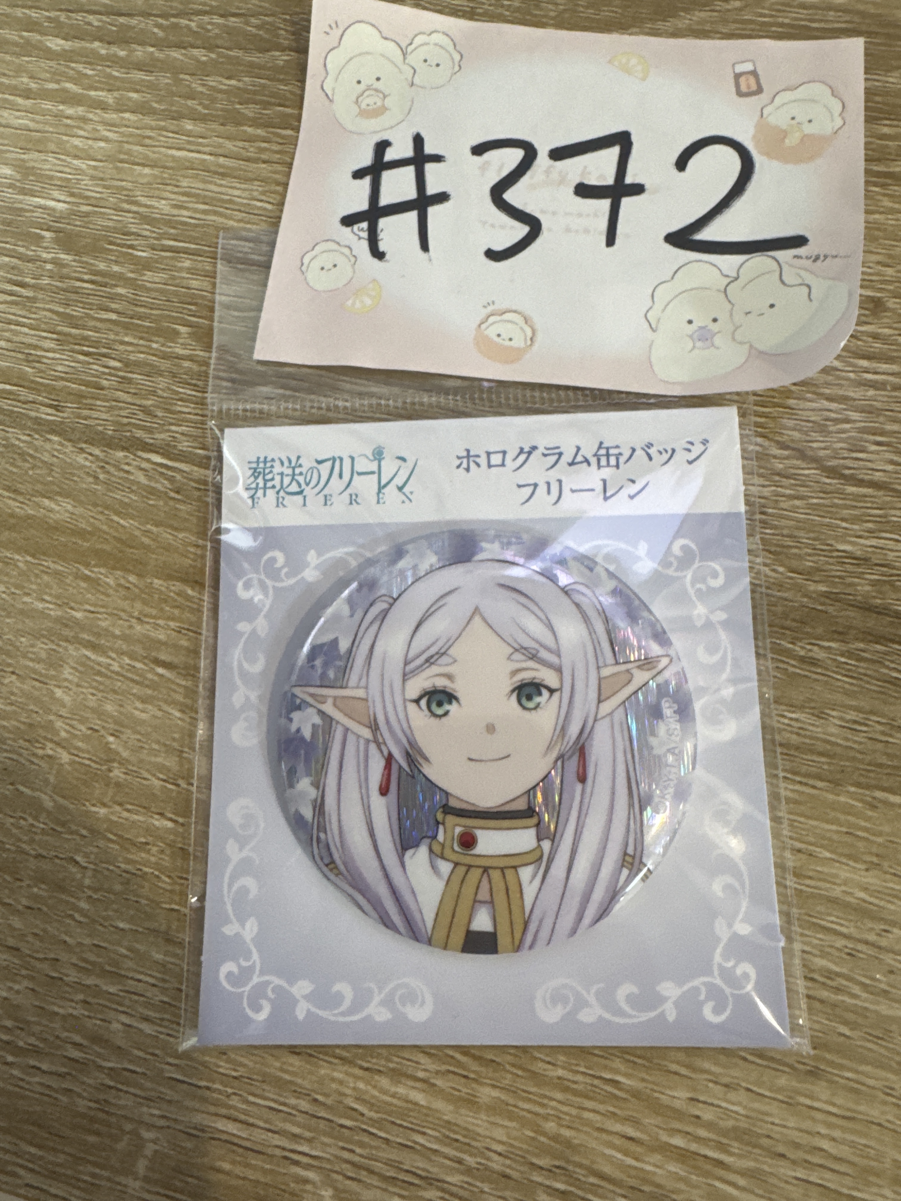 葬送的芙莉蓮   FIREREN 襟章#372