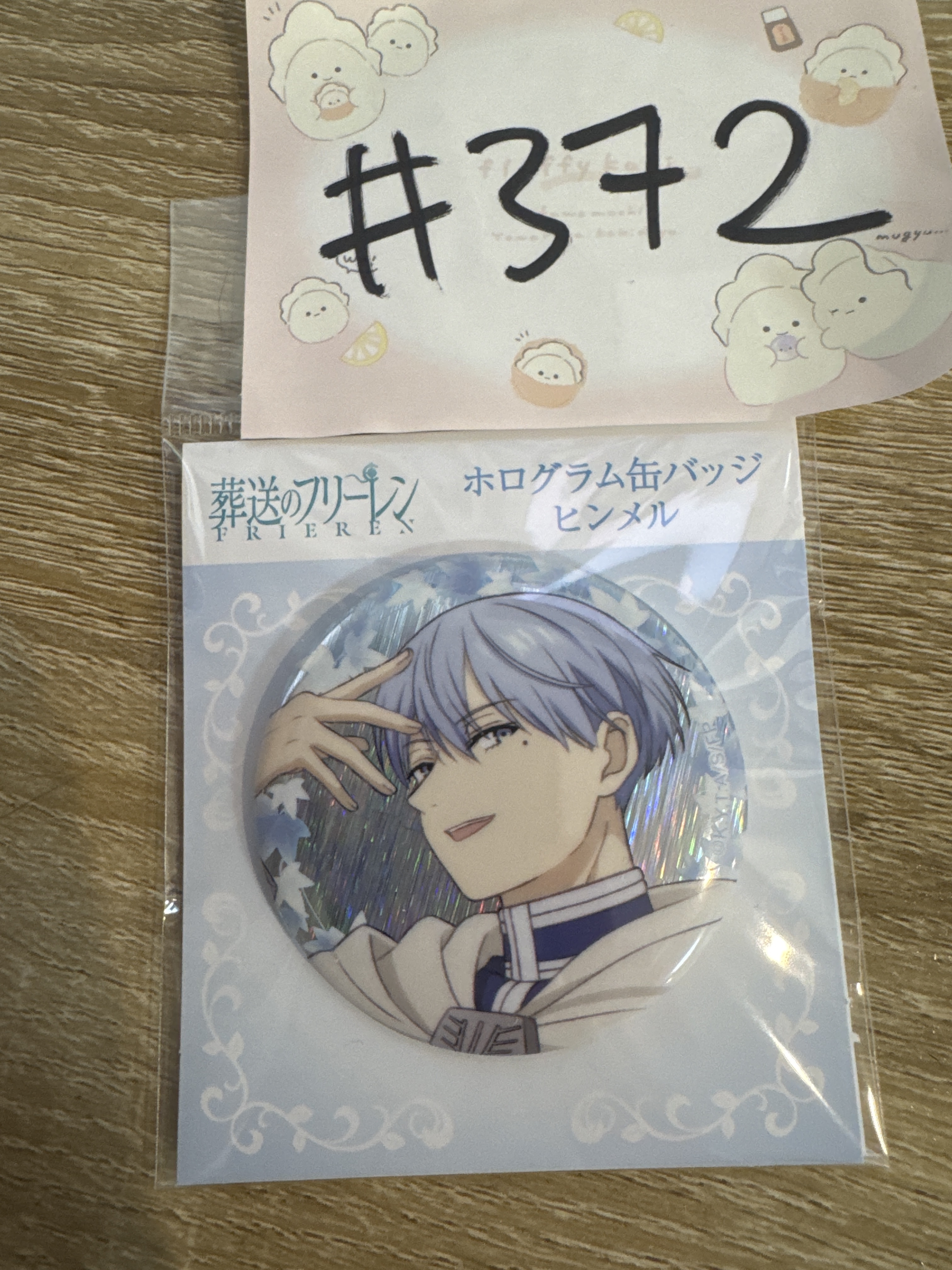 葬送的芙莉蓮    HIMMEL 襟章#372