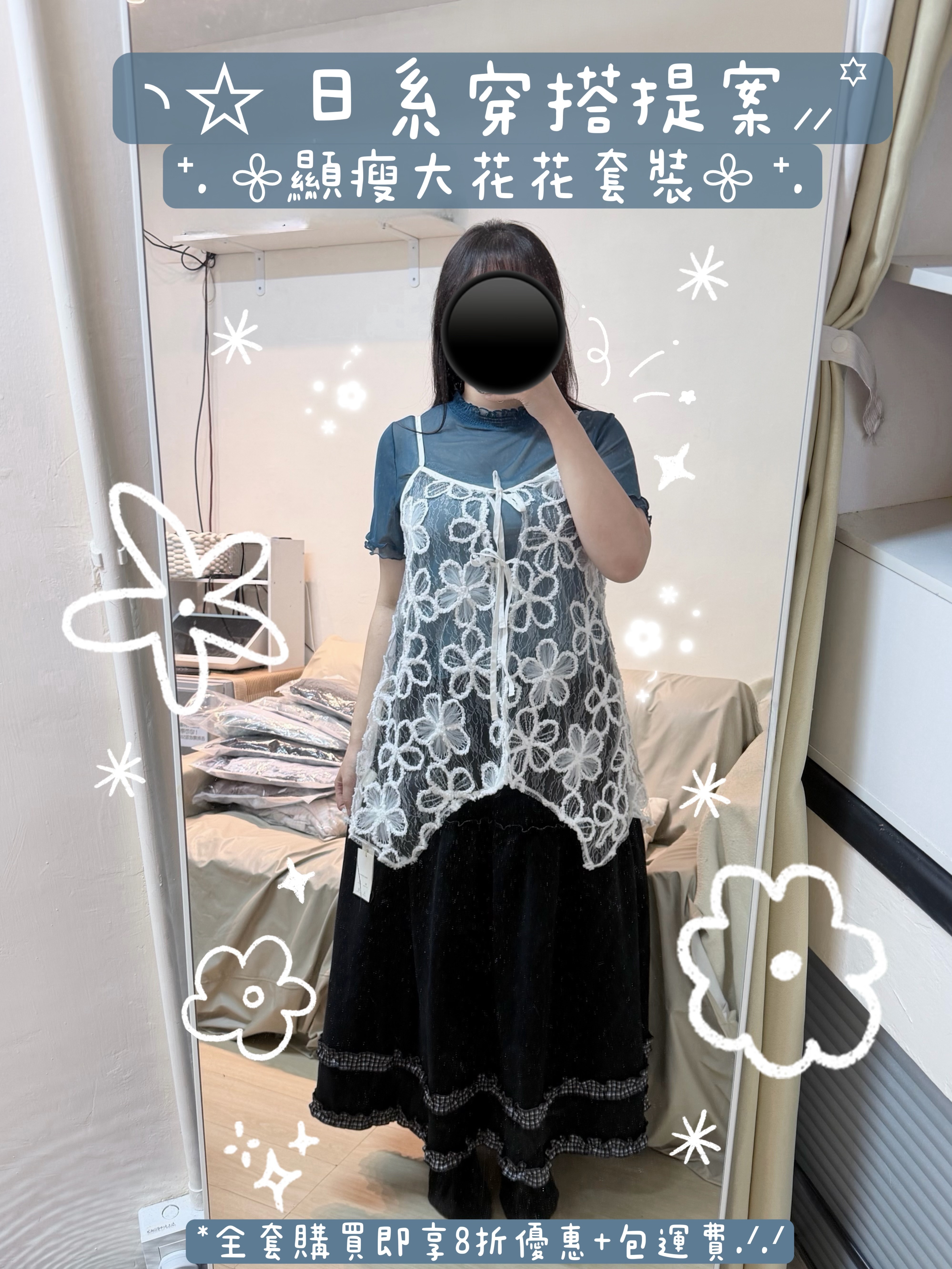 [顯瘦大花花套裝🌺] 8折優惠˖ ࣪⊹激減$100ˊ˗