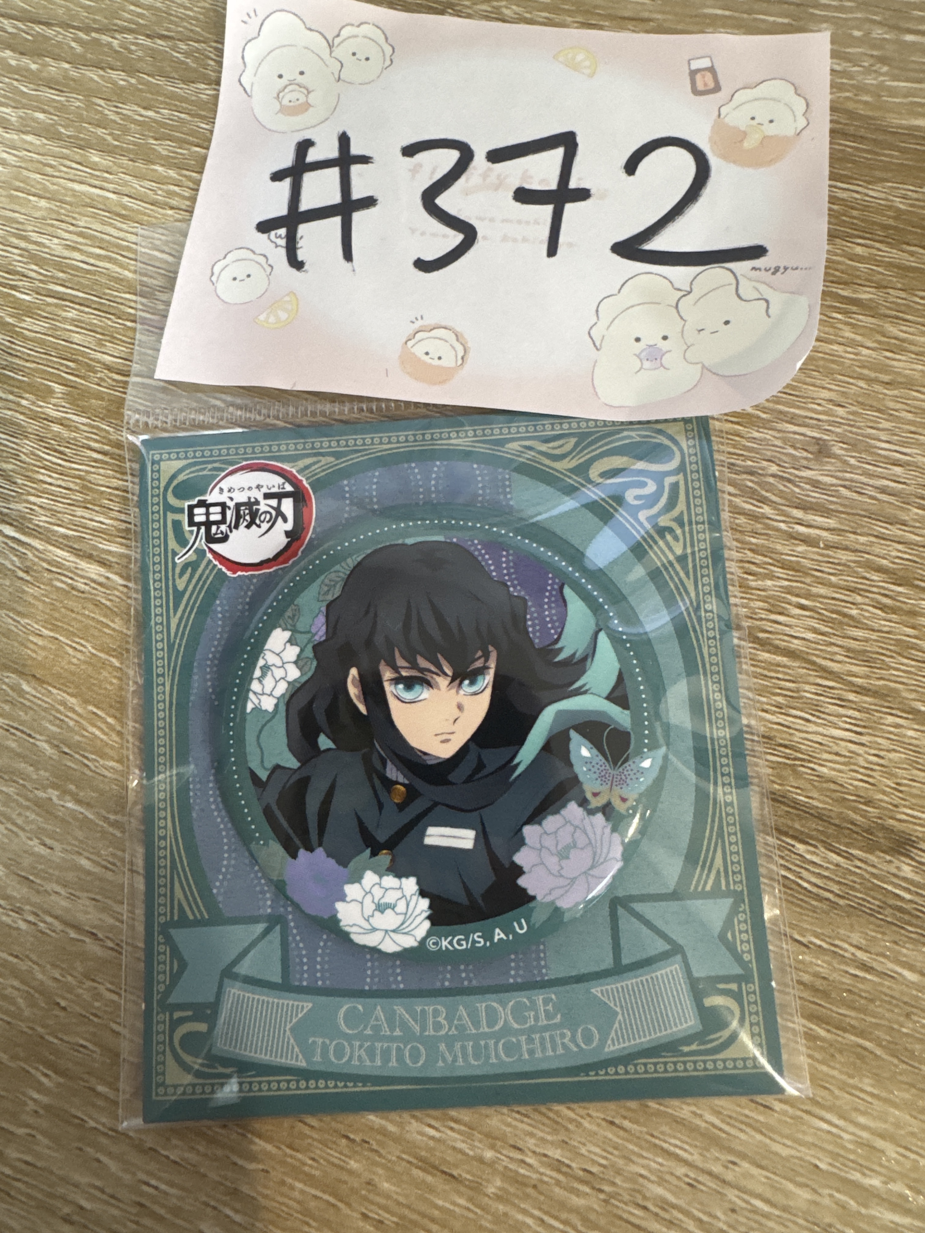 鬼滅之刃 霞柱 襟章#372