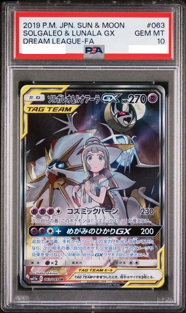 [PSA 10] 2019 POKEMON JAPANESE SUN & MOON DREAM LEAGUE #063 SOLGALEO & LUNALA GX DREAM LEAGUE-FA
